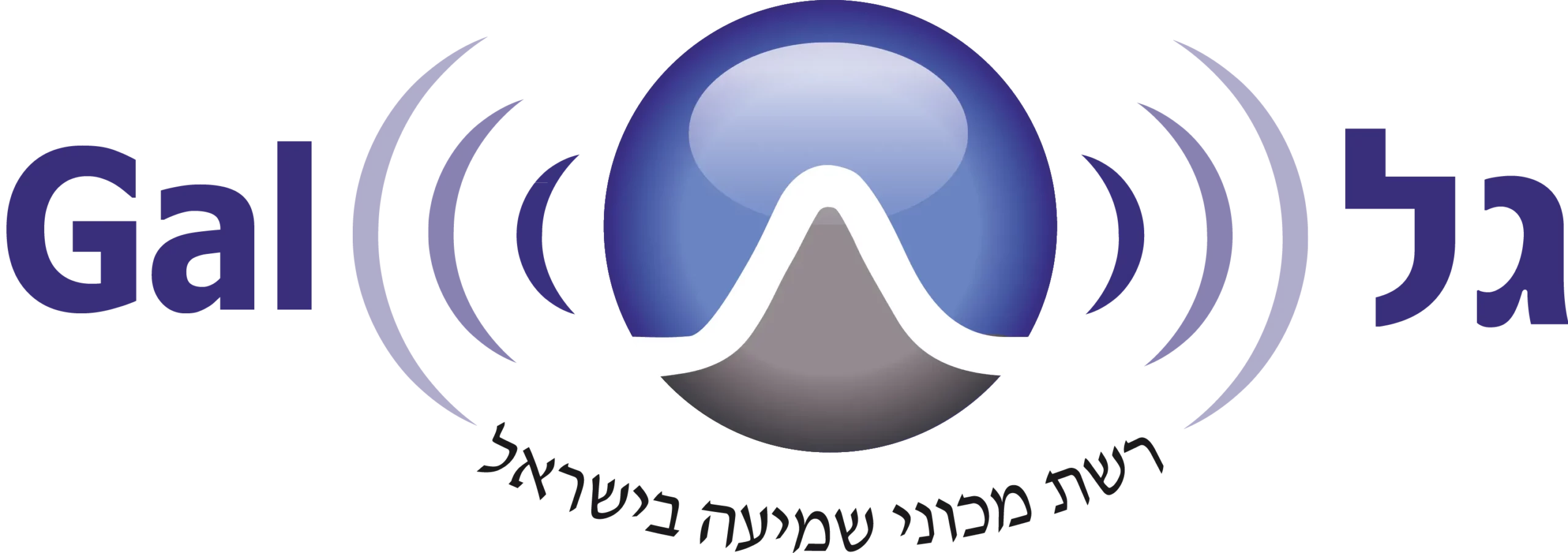 לוגו גל רשת מכוני שמיעה בישראל ווקטורי